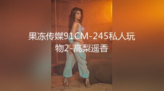 万人追踪OnlyFans极品身材健身女汉子网红【亚洲四姑娘】私拍~疯狂紫薇粉嫩蜜穴展现女人淫荡一面万人追踪OnlyFans极品身材健身女汉子网红亚洲四姑娘私拍疯狂紫薇粉嫩蜜穴展现女人淫荡一面视图videos (2)