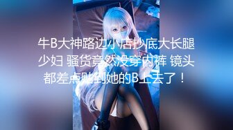 【新片速遞】《2022萤石㊙️精选泄密》真实欣赏数对男女激情少女少妇各有各的优点大白屁股少妇穿的T裤真心惹火主动出击骚的一批[4010M/MP4/04:03:57]