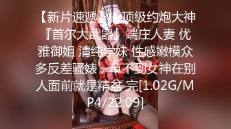 【TM0138】巨乳娃娃被继父侵犯.母亲灵位前被继父的大JJ疼爱 #娃娃