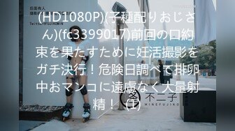 【新片速遞】嫂子手握两个粉丝鸡巴 激情3P，把粉丝干的求饶[58MB/MP4/14:00]