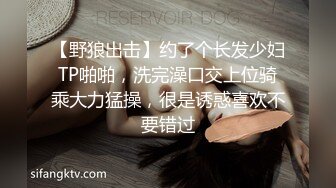 吃了药后，约朋友的女朋友出来开房