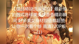 女子推油SPA 极品少妇私密大保健