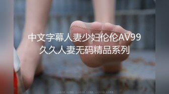 老公出差 趁机约短发人妻偷情