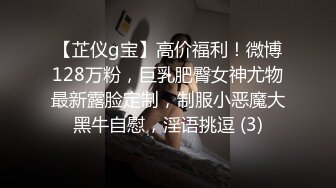 【芷仪g宝】高价福利！微博128万粉，巨乳肥臀女神尤物最新露脸定制，制服小恶魔大黑牛自慰，淫语挑逗 (3)