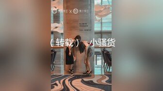 黑白配 身材娇小妹子 被黑祖宗超级大棒深喉操逼 视觉强烈 1080P高清原档