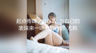 【推荐上集】黎铭电竞房勾引直男同事,玩出火花被狂操