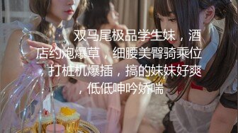 【锤子探花】酒店约操极品美女，太骚了再来一炮，喜欢骑脸舔逼，操的美女啊啊大声浪叫