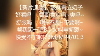 STP33911 2024约炮大神【DB第一深情】四川传媒学院大二学妹，肛交尝试，皮肤白皙粉嫩双乳