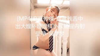 [MP4/ 747M] 女婿你干死我们母女了乖老婆满足老公乱伦岳母欲望；老公你别射我危险期射我妈逼里去