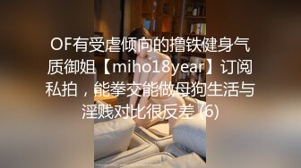 21岁鲜嫩短发女孩~趴着让男友后入抽插，挺拔的上围，晃起来真摇命~叫声甜美！看得鸡巴硬已晚上！！