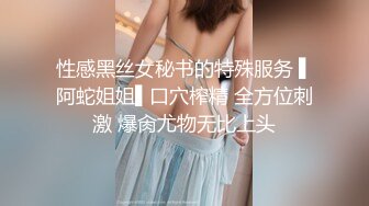 性感黑丝女秘书的特殊服务 ▌阿蛇姐姐▌口穴榨精 全方位刺激 爆肏尤物无比上头