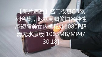 国产AV 糖心Vlog 西门庆 极品女友热裤下的小骚穴 AV棒自慰出水