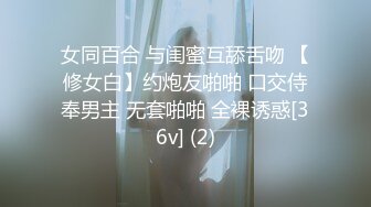 女同百合 与闺蜜互舔舌吻 【修女白】约炮友啪啪 口交侍奉男主 无套啪啪 全裸诱惑[36v] (2)