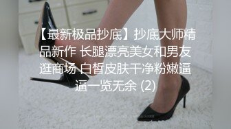 STP17592 黑裙少妇，穿上情趣装沙发上骑坐后入猛操