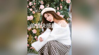 ⚫️⚫️【12月无水印新品】，超顶级网黄，摄影大师【LUKA】原版超清福利，身高184白皙骚女Coco