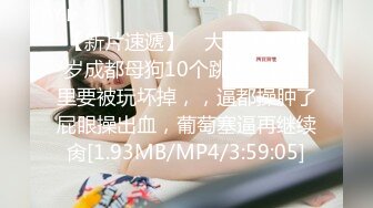 [MP4/ 1.32G]&nbsp;&nbsp; 超级骚气质美女米拉，振动棒磨蹭骚逼自己玩，炮友加入69深喉大屌，爸爸快点操死我，多次高潮大量喷水