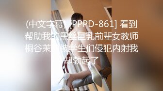 黑丝伪娘 哥哥别动妹妹全自动 大肉棒塞满妹妹的小骚逼 两根仙女棒互相摩擦射出浓浓精液这种感觉太爽了