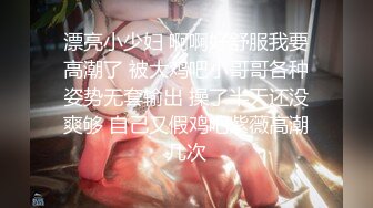 【黑丝伪娘】尝试超长玩具失败,只能被拳