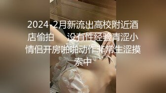 2024-2月新流出高校附近酒店偷拍❤️没有性经验青涩小情侣开房啪啪动作非常生涩摸索中