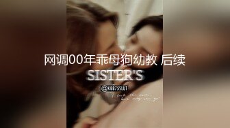 高能预警！10万粉极品身材颜值巅峰比女人还女人清纯外围T【小奶油】私拍，被金主各种玩肏，嗲声嗲气雌雄难辨直男最爱11 (1)