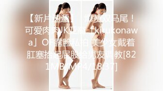 【新片速遞】 ✨【羡煞狼友！姐妹花共事一夫】泰国被豢养姐妹女奴「Leo99k」OF日常户外3P野合日记【第三弹】[5G/MP4/1:56:05]