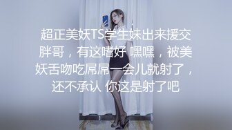 女仆装水嫩妹子-丝袜-喷水-夫妻-上位-打桩-舒服