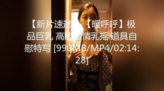 【新片速遞】 【暖呼呼】极品巨乳 高能激情乳摇 道具自慰特写 [990MB/MP4/02:14:28]