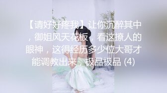 颜值美女和小奶狗炮友操逼，骑在脸上舔逼，骑乘位抽插手指猛扣