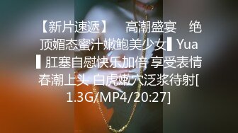 [MP4/ 1.72G] 火速围观白虎逼粉嫩骚女友跟男友激情啪啪做爱给狼友看，像不像你刚搞对象时的样子