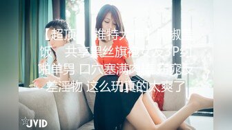 【超顶❤️推特大神】黑椒盖饭✿ 共享黑丝旗袍女友3P约啪单男 口穴塞满肉棒 窈窕反差淫物 这么玩真的太爽了