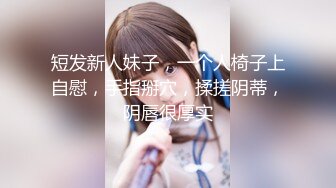 【新片速遞】&nbsp;&nbsp;最喜欢奶子比心的姑娘，全程露脸激情大秀，超高颜值女神诱惑性感艳舞，揉奶玩逼展示粉嫩骚穴，看表情很心动[197MB/MP4/28:26]