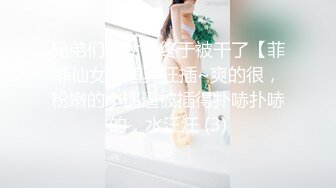 兄弟们！女神终于被干了【菲菲仙女】道具狂插~爽的很，粉嫩的小逼逼被插得扑哧扑哧的，水汪汪 (3)