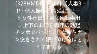 [328HMDNC-512] 【人妻3P・個人撮影】特S級エリート女性社員37歳に連続中出し 上下のお口を青年の勃起チンポでパンパンしながらガン突きされて腰が砕けるほどイキまくる