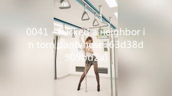 0041 - Fucked a neighbor in torn pantyhose (63d38d909bd2a)