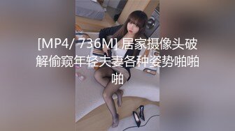 [MP4/ 736M] 居家摄像头破解偷窥年轻夫妻各种姿势啪啪啪