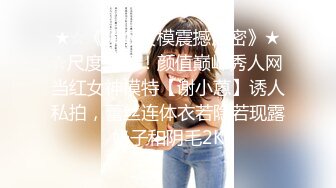 快手21W粉丝一字马女神【奥利圆妹】极品翘臀气质小美眉，自慰裸舞湿透的粉穴，非常诱人！