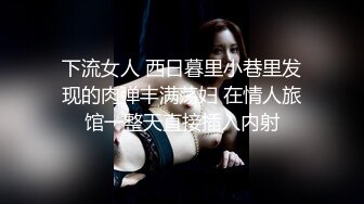 ❤️胖哥专属全方位无死角性爱房，露脸约炮苗条美眉穿上情趣干到一半突然男朋友来视频通话赶紧躲厕所穿衣接视频，对话超精彩