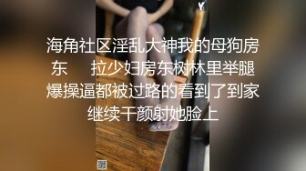 网红女神HKsweetbaby 制服女J被干爽翻天 情趣高跟黑丝致命诱惑