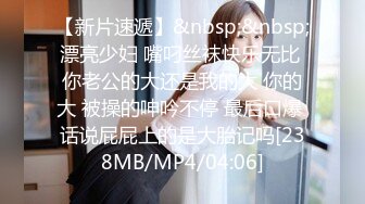 【新片速遞】 非常稚嫩的四个大学生一起玩4P，很刺激 [57MB/MP4/17:03]