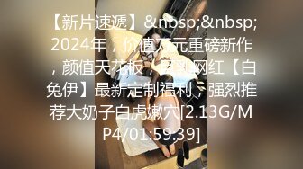 [MP4/322MB]8-17新片速递外围女探花大熊 3000约操清纯可爱的兼职外围，抽插太激烈把她干出颤音来了