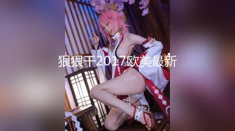 狠狠干2017欧美最新