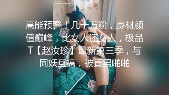 G奶巨乳妹 口交啪啪【思19岁少女】合集，天天操美乳极品白虎姐姐【80v】 (17)