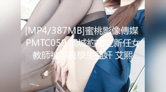 【新片速遞】麻豆传媒 MCY-0045 音乐系女儿叫床很好听-白靖寒[470M/MP4/27:41]