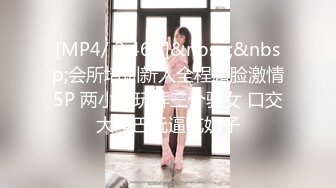 [MP4/ 2.46G]&nbsp;&nbsp;会所培训新人全程露脸激情5P 两小哥玩弄三个骚女 口交大鸡巴玩逼吃奶子