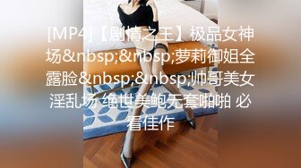 [MP4/ 1.76G]&nbsp;&nbsp;浪荡小骚妇颜值不错身材好，勾搭小哥激情啪啪，活真好胸推臀推逼也推给小哥整的欲火焚身