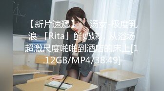 [MP4/5.1G]極品美少女優米醬寓所吮吸肉棒雙洞淪陷 穿黑絲制服勾引男友扛腿速插內射粉穴等 12V