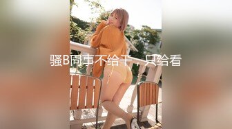 闷骚大学生美女身材性感翘臀