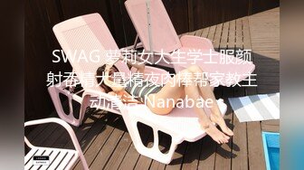 SWAG 萝莉女大生学士服颜射吞精大量精夜肉棒帮家教主动清洁 Nanabae