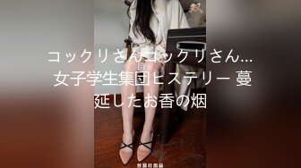 コックリさんコックリさん… 女子学生集団ヒステリー 蔓延したお香の烟