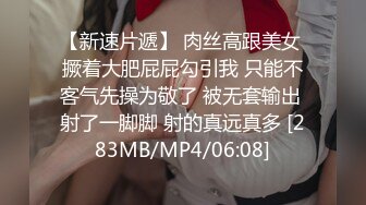 [MP4]粉红兔TW 4K剧情-平面模特面试当场引诱HR合体事后却成为了长期炮友